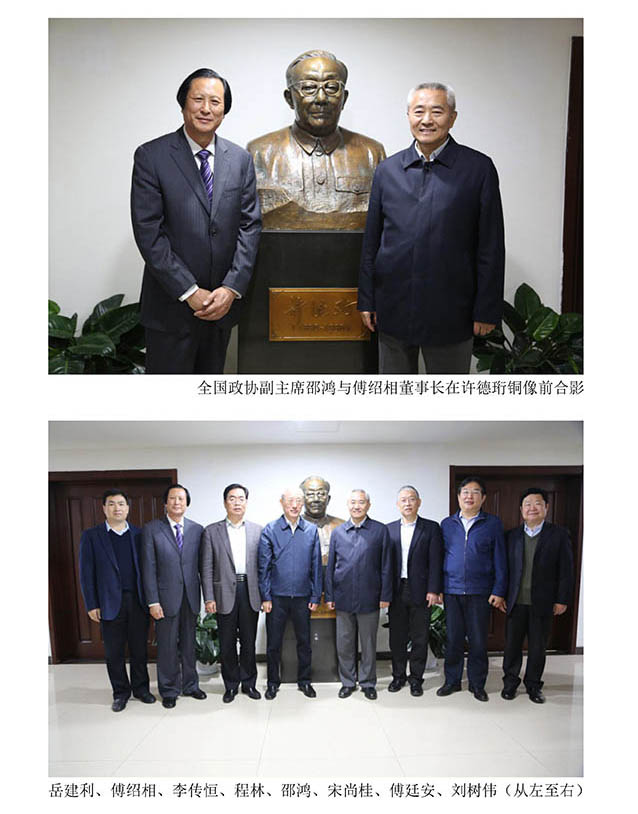 全國(guó)政協(xié)副主席、九三學(xué)社中央常務(wù)副主席邵鴻出席許德珩先生銅像落成揭幕儀式