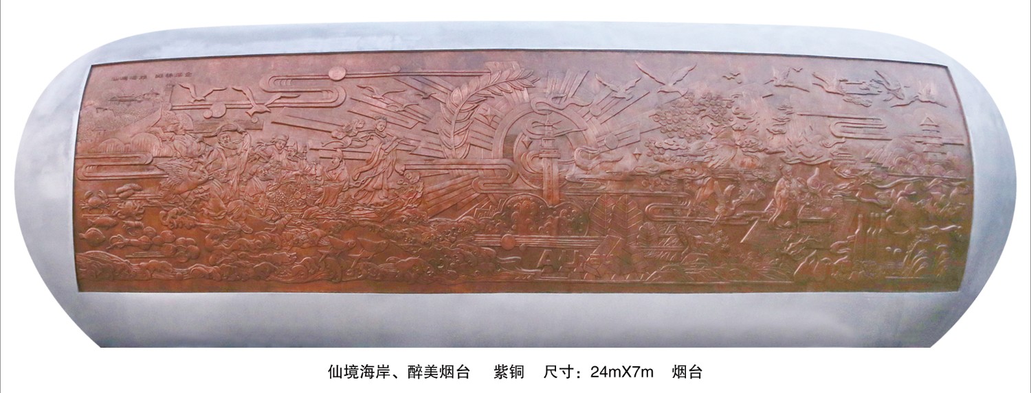 仙境海岸、醉美煙臺