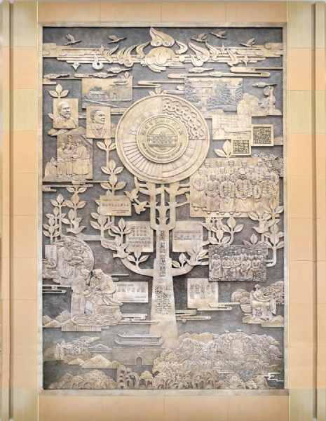 《廣德醫(yī)贊》益都中心醫(yī)院，鑄銅，尺寸：11.25×5.52m